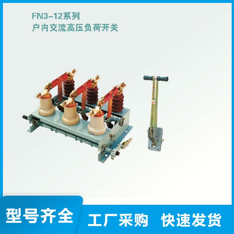 负荷开关真空断路器厂家直销货源充足-羿振电气(绵阳市分公司)