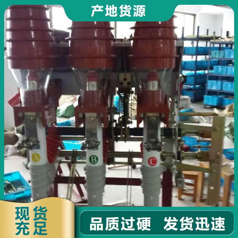 优选原材实力厂商负荷开关真空断路器厂家直销货源充足