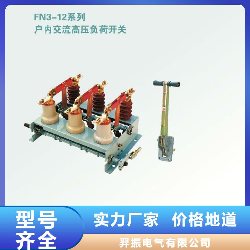 生产商负荷开关真空断路器产地直供
