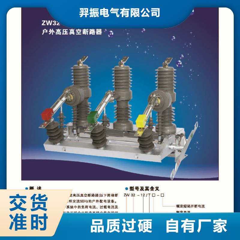 【断路器】-视频-【断路器】_西藏拉萨市市场覆盖尼木|达孜|那曲|日喀则|昌都|林芝|山南|阿里等