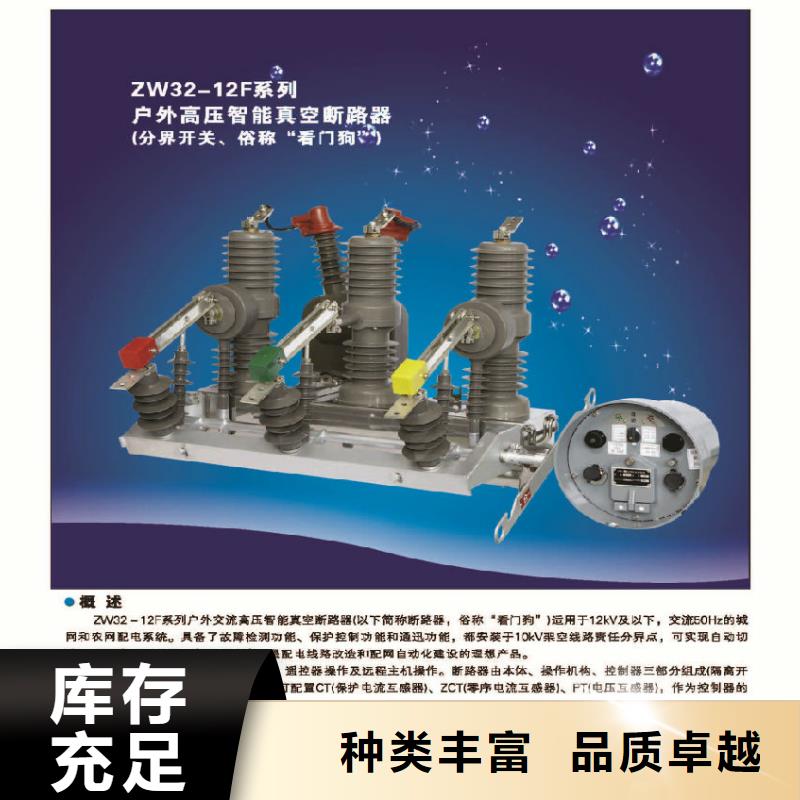 【断路器】-视频-【断路器】_西藏拉萨市市场覆盖尼木|达孜|那曲|日喀则|昌都|林芝|山南|阿里等