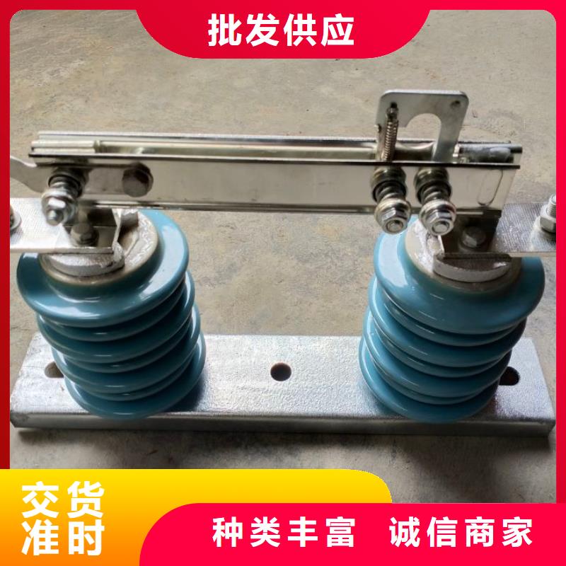 【GW9隔离开关】 断路器厂家本地厂家值得信赖-可发货到荔波|惠水|贵阳|黔东南|铜仁|毕节