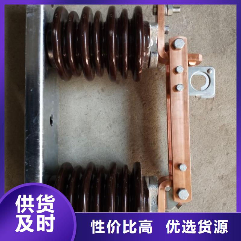 GW9隔离开关高压负荷开关客户满意度高本地货源