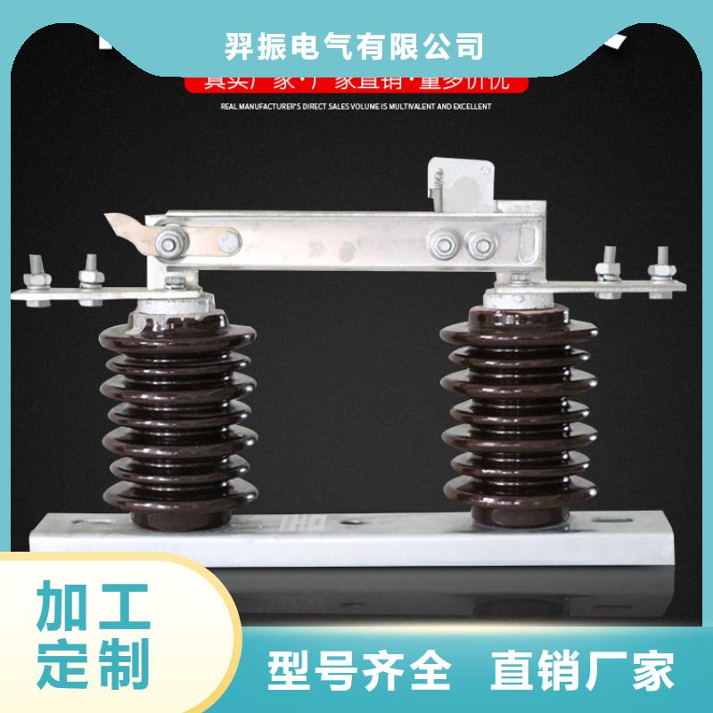 【GW9隔离开关】,真空断路器主推产品-羿振电气(贵州省分公司)