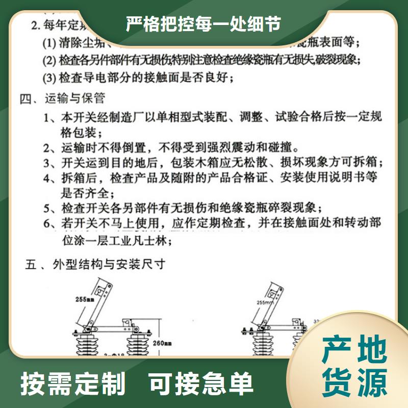 【断路器】视频-【断路器】_广东省河源市市场覆盖东源|源城|潮州|揭阳|东莞|阳江|珠海|肇庆等