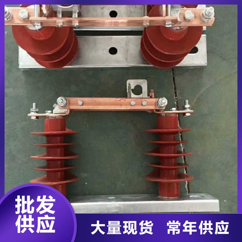GW9隔离开关高压负荷开关客户满意度高本地货源