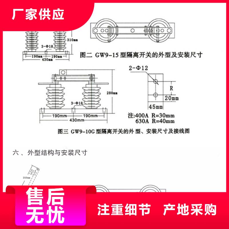 【GW9隔离开关】 断路器厂家本地厂家值得信赖-可发货到荔波|惠水|贵阳|黔东南|铜仁|毕节