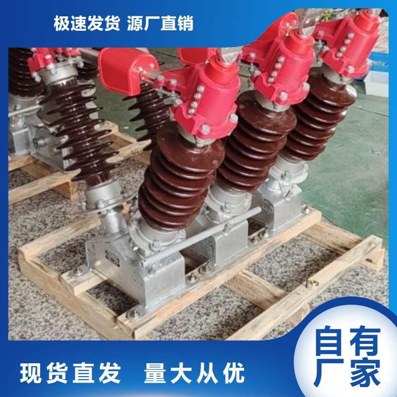 【断路器】-视频-随州市【断路器】-湖北省随州市随县|曾都|恩施|宜昌|孝感|鄂州|咸宁同城生产商