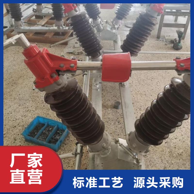 GW4 GW5-【真空断路器】卓越品质保障