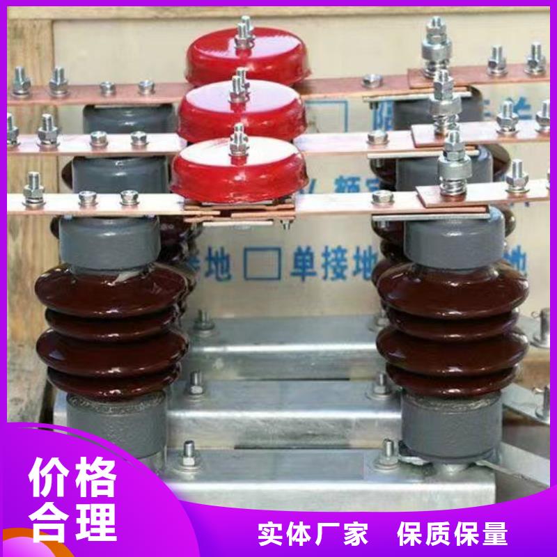 GW4 GW5-【真空断路器】卓越品质保障