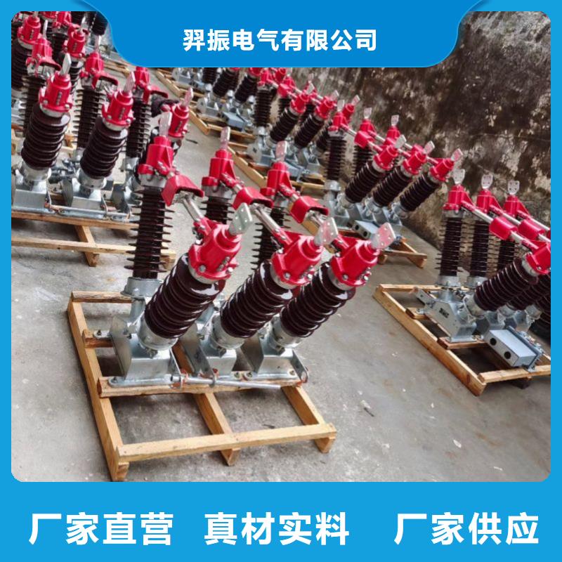 【断路器】-视频-随州市【断路器】-湖北省随州市随县|曾都|恩施|宜昌|孝感|鄂州|咸宁同城生产商