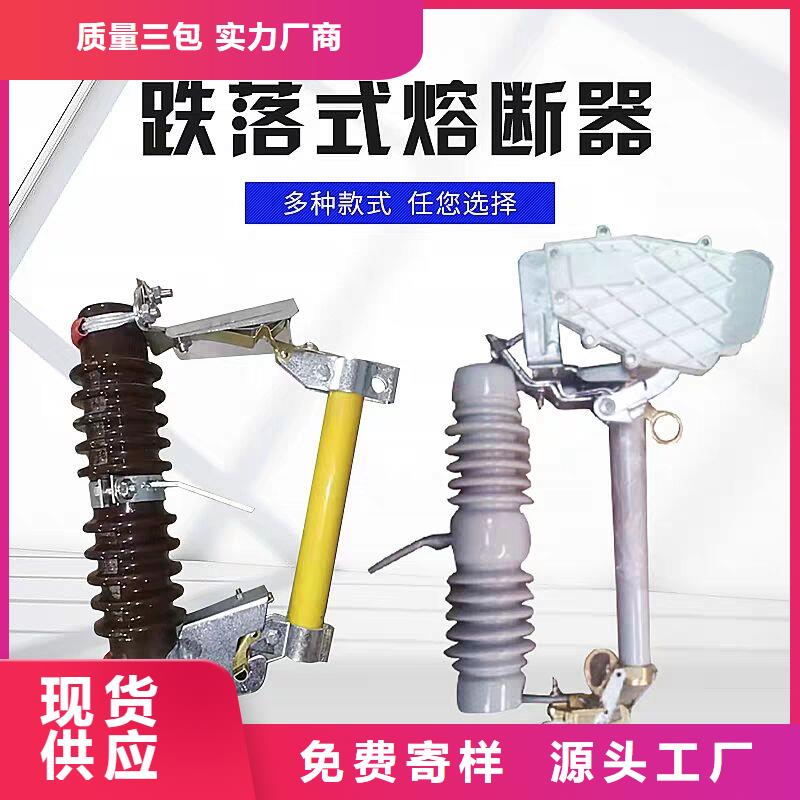 熔断器真空断路器厂家自营