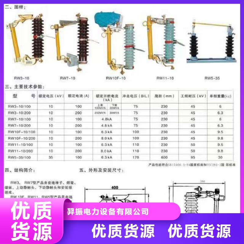 熔断器_【跌落式熔断器】厂家大量现货