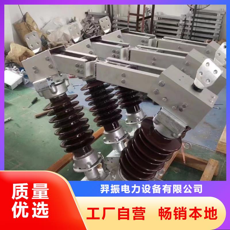【断路器】视频-海伦|青冈|佳木斯|大兴安岭|黑河|齐齐哈尔|哈尔滨|鹤岗|大庆羿振【断路器】_ 羿振电力设备(绥化市分公司)