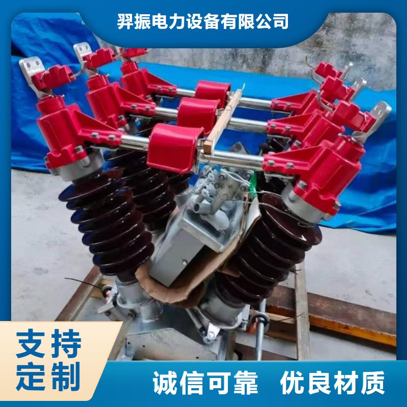 【断路器】-视频-黑龙江省绥化市羿振【断路器】可服务区域北林|望奎|鹤岗|佳木斯|哈尔滨|大兴安岭|牡丹江等