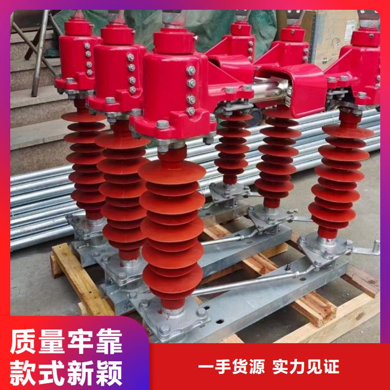 隔离开关金属氧化物避雷器场报价覆盖范围含|武隆|南岸|奉节|渝中|巫山