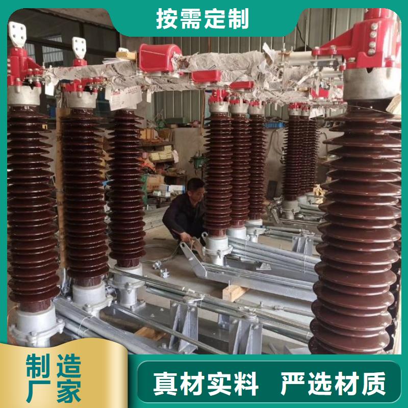 隔离开关金属氧化物避雷器场报价覆盖范围含|武隆|南岸|奉节|渝中|巫山