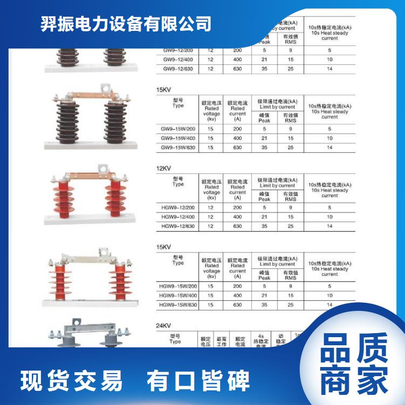 【断路器】视频-黑龙江省绥化市羿振【断路器】可服务区域绥棱|兰西|牡丹江|黑河|齐齐哈尔|佳木斯|大兴安岭|鹤岗等