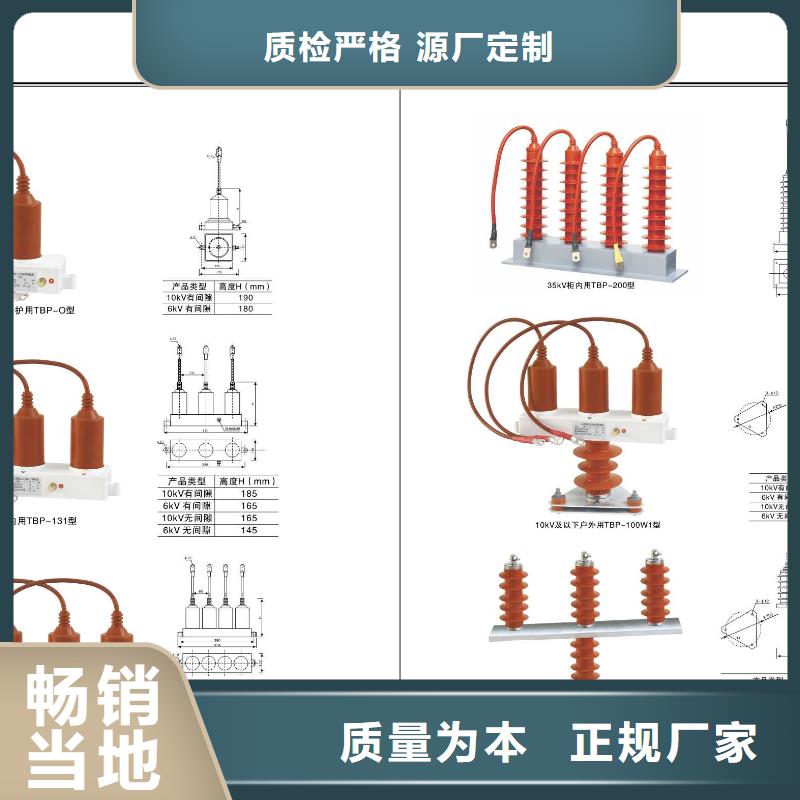 隔离开关【真空断路器】可放心采购-羿振电力设备(绥化市分公司)