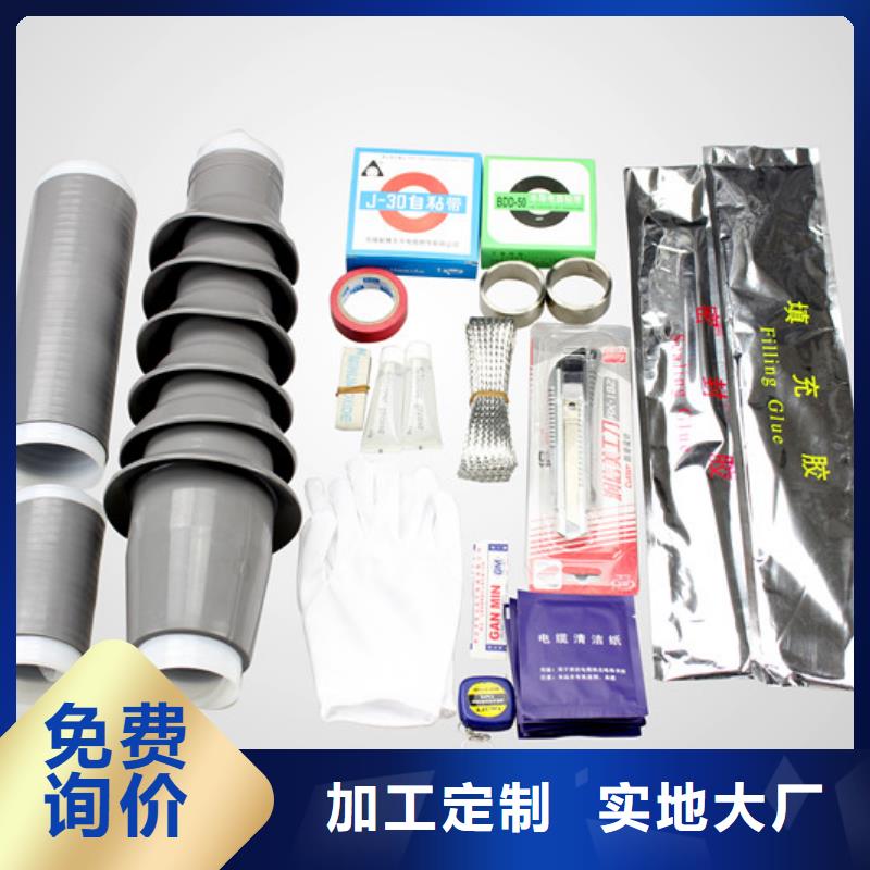 电缆附件绝缘子精挑细选好货覆盖范围含|南县|沅江|长沙|湘西|怀化|张家界|郴州|岳阳|湘潭