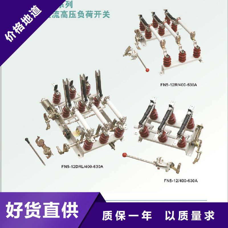 负荷开关 【隔离开关厂家】服务周到同城品牌