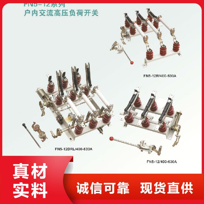负荷开关 【隔离开关厂家】服务周到同城品牌