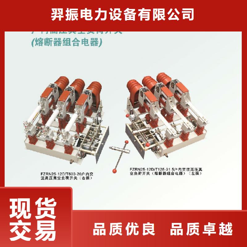 负荷开关 【隔离开关厂家】服务周到同城品牌