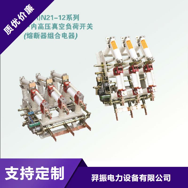 【断路器】视频-【断路器】|新疆伊犁市|克拉玛依|乌鲁木齐