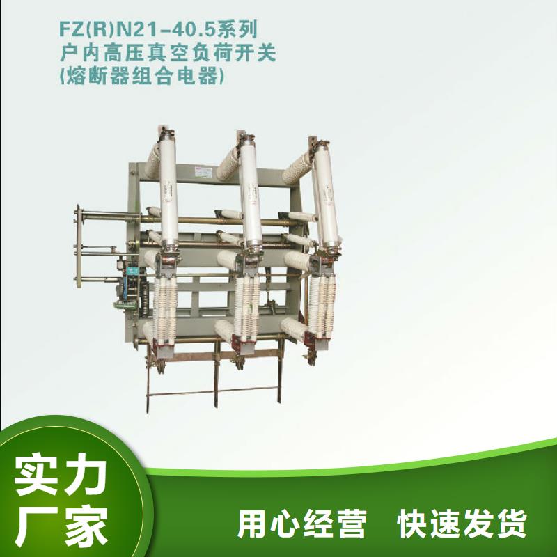 负荷开关真空断路器品牌专营 羿振电力设备(伊犁市分公司)