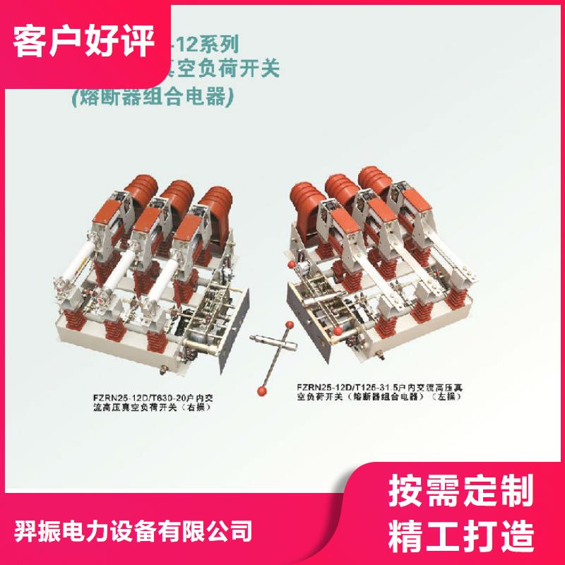 【断路器】-视频-伊犁市【断路器】-(本土)可服务区域乌鲁木齐|克拉玛依