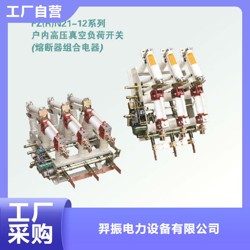 【断路器】视频-【断路器】|新疆伊犁市|克拉玛依|乌鲁木齐