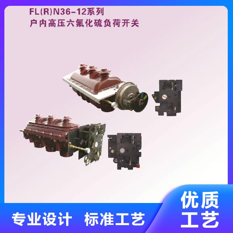 负荷开关 【隔离开关厂家】服务周到同城品牌