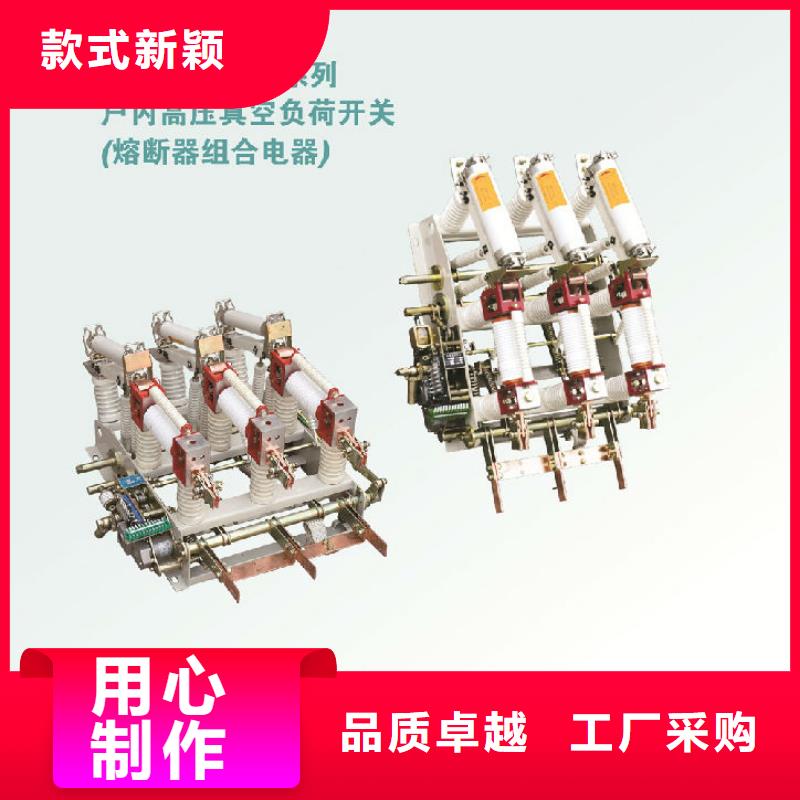 负荷开关 【隔离开关厂家】服务周到同城品牌