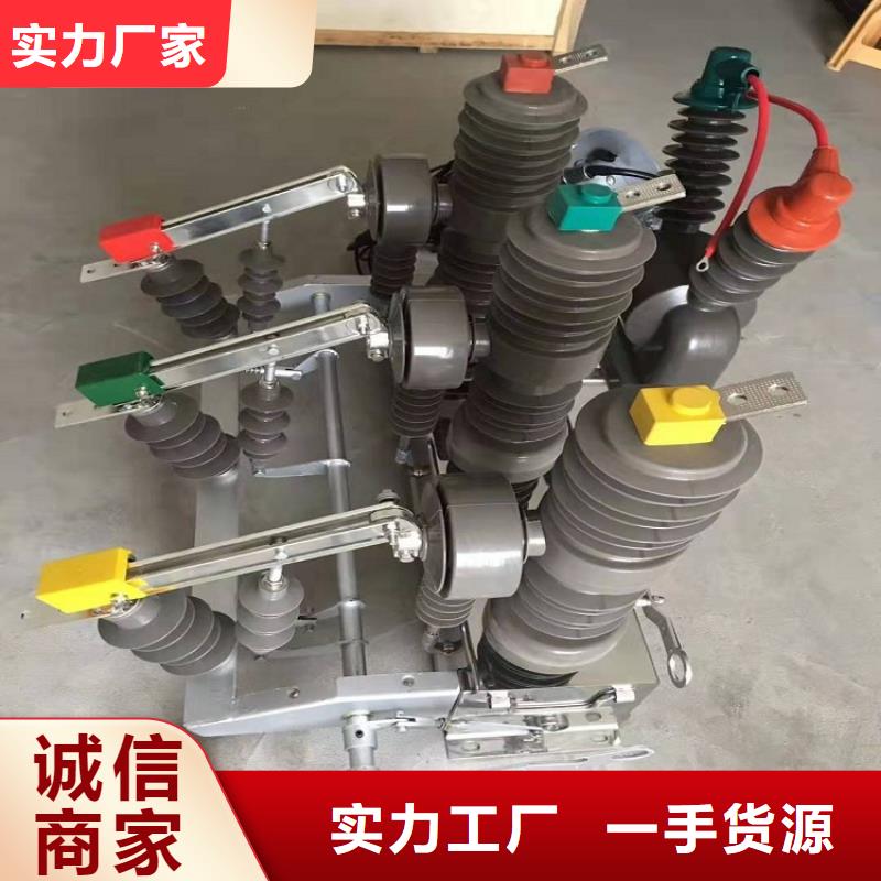 【断路器】视频-来宾市【断路器】-(周边)可服务区域合山|忻城|河池|梧州|钦州|防城港