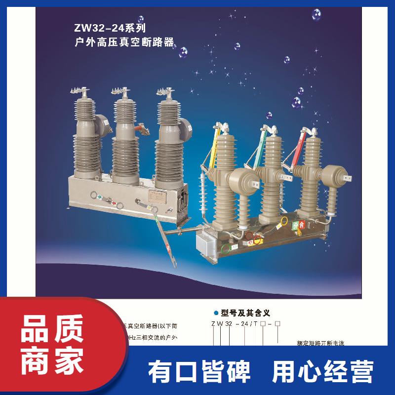【断路器】-视频-【断路器】_福建省厦门市市场覆盖集美|思明|莆田|福州|南平|漳州|宁德等