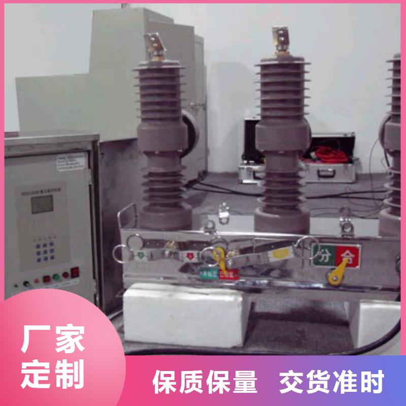 【断路器】-视频-济宁市【断路器】-羿振电力设备(济宁市分公司)服务区域汶上|曲阜|威海|莱芜|泰安|青岛|临沂