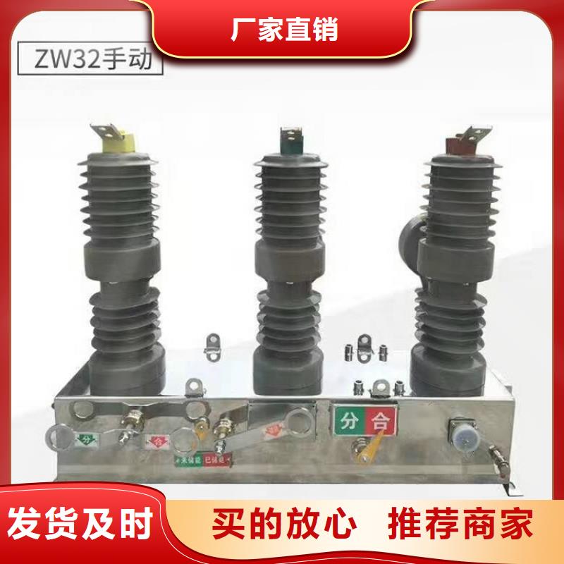 【断路器】-视频-广西省来宾市|象州|忻城|河池|桂林|南宁|钦州【断路器】-羿振