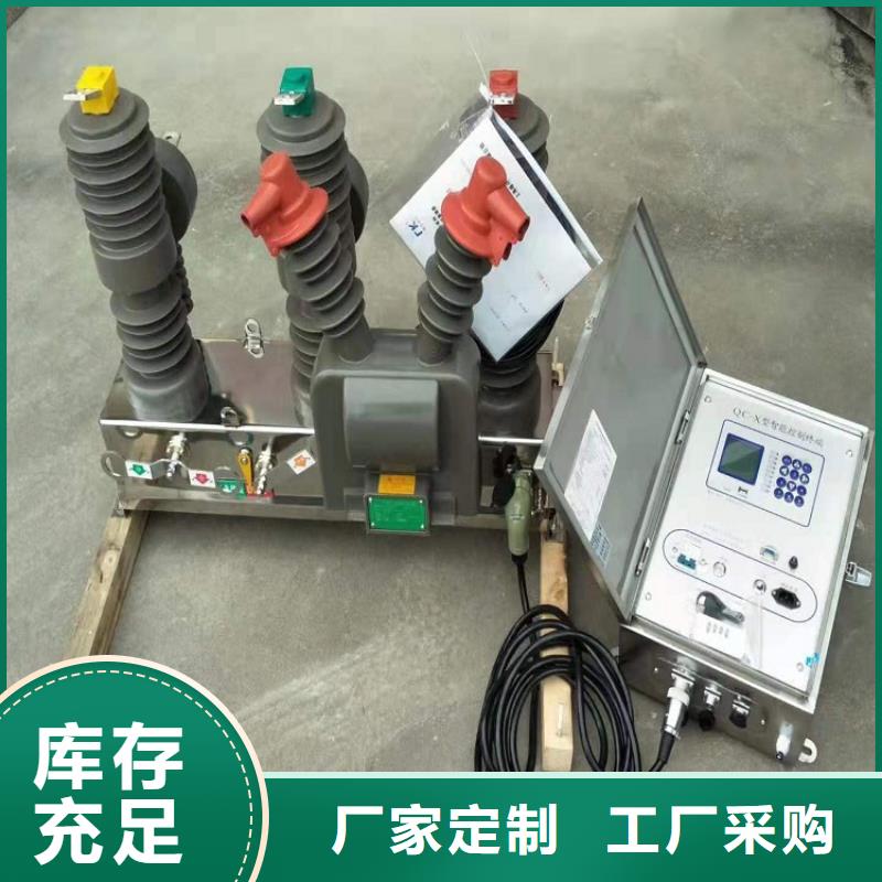 【断路器】视频-【断路器】_广西省来宾市市场覆盖兴宾|忻城|柳州|北海|崇左|南宁|防城港|贺州|钦州等