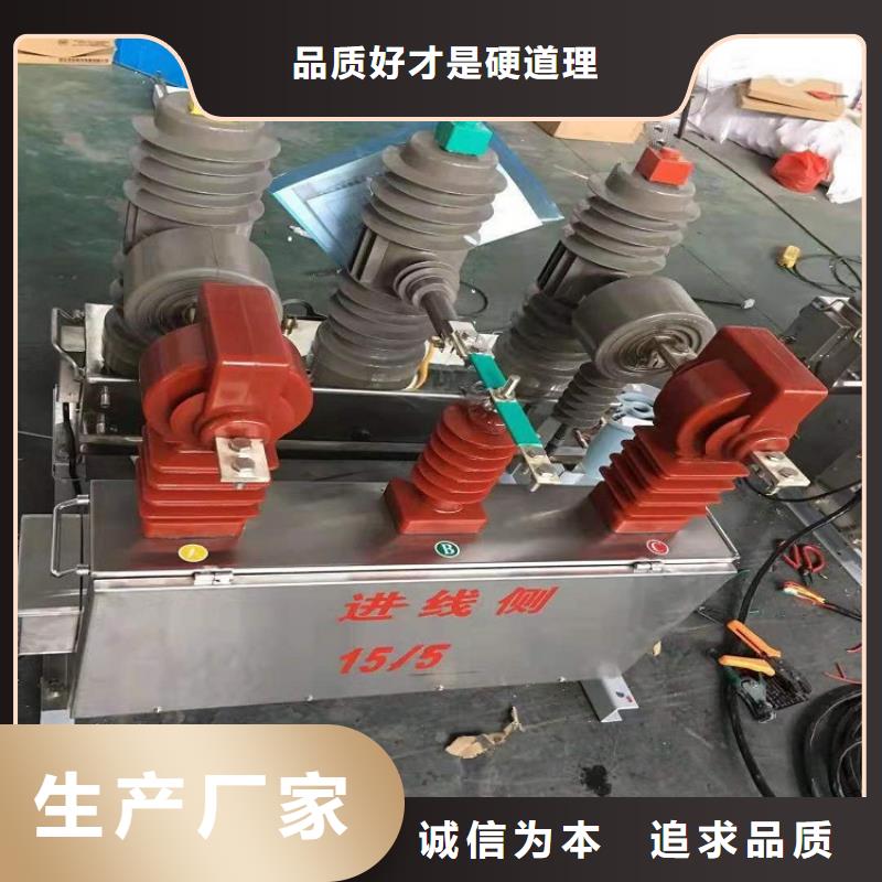 ZW32真空断路器电力金具从源头保证品质|兴宾|合山|贵港|崇左|南宁|桂林|北海cg39.com