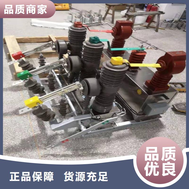 ZW32真空断路器高压隔离开关厂家今日新品-羿振电力设备(厦门市分公司)|覆盖地域同安|湖里|漳州|三明|泉州|宁德|福州|南平