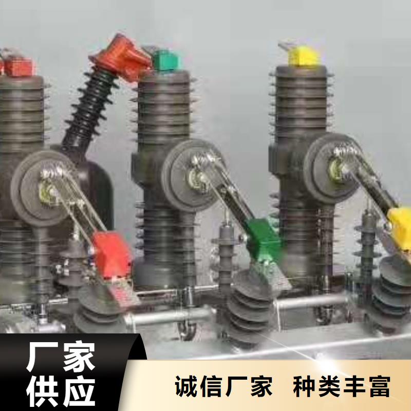 【断路器】-视频-济宁市【断路器】-羿振电力设备(济宁市分公司)服务区域汶上|曲阜|威海|莱芜|泰安|青岛|临沂