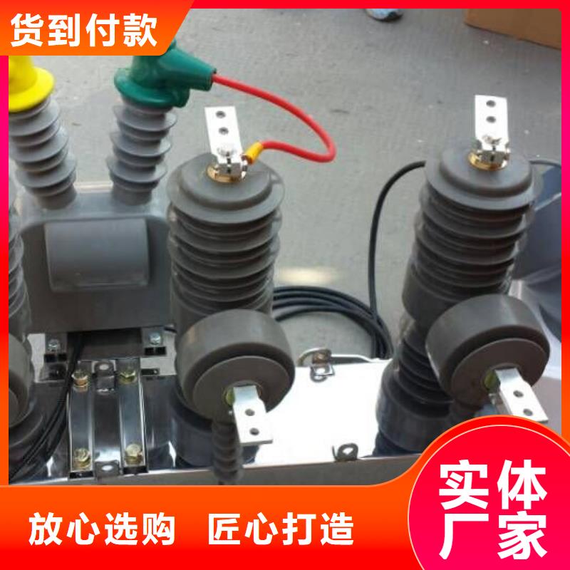 【断路器】-视频-济宁市【断路器】-羿振电力设备(济宁市分公司)服务区域汶上|曲阜|威海|莱芜|泰安|青岛|临沂