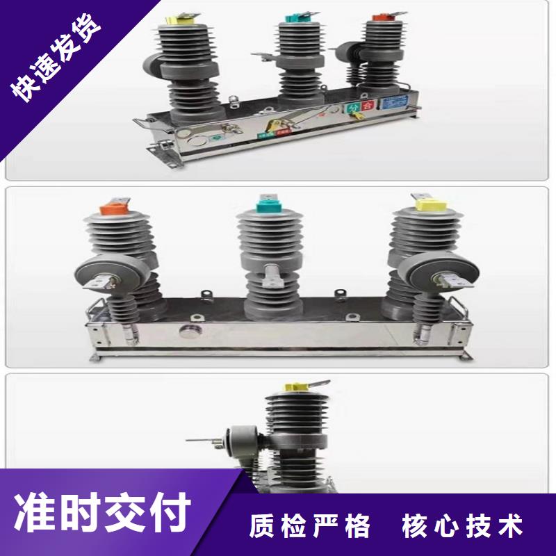【断路器】-视频-济宁市【断路器】-羿振电力设备(济宁市分公司)服务区域汶上|曲阜|威海|莱芜|泰安|青岛|临沂