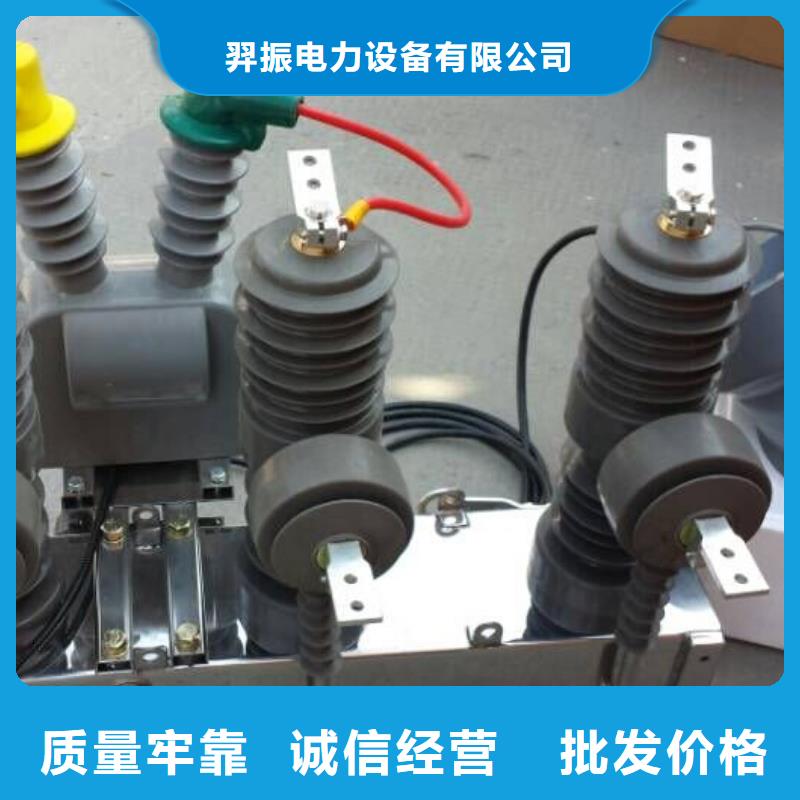 【断路器】视频-来宾市【断路器】-(周边)可服务区域合山|忻城|河池|梧州|钦州|防城港