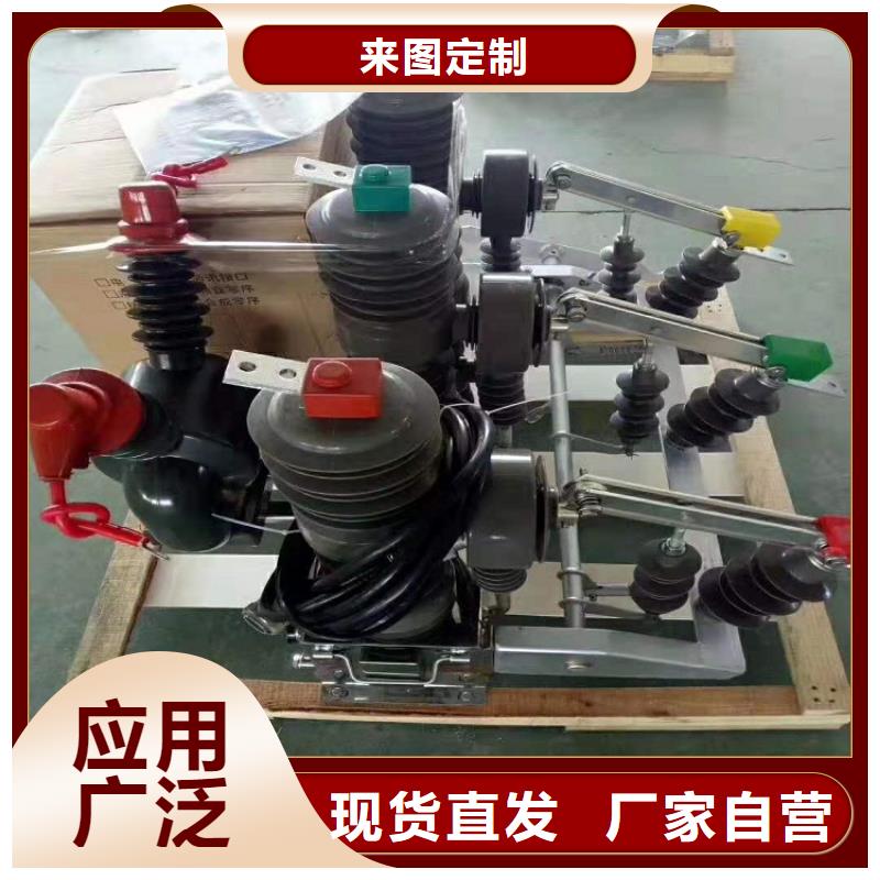 ZW32真空断路器电力金具从源头保证品质|兴宾|合山|贵港|崇左|南宁|桂林|北海cg39.com