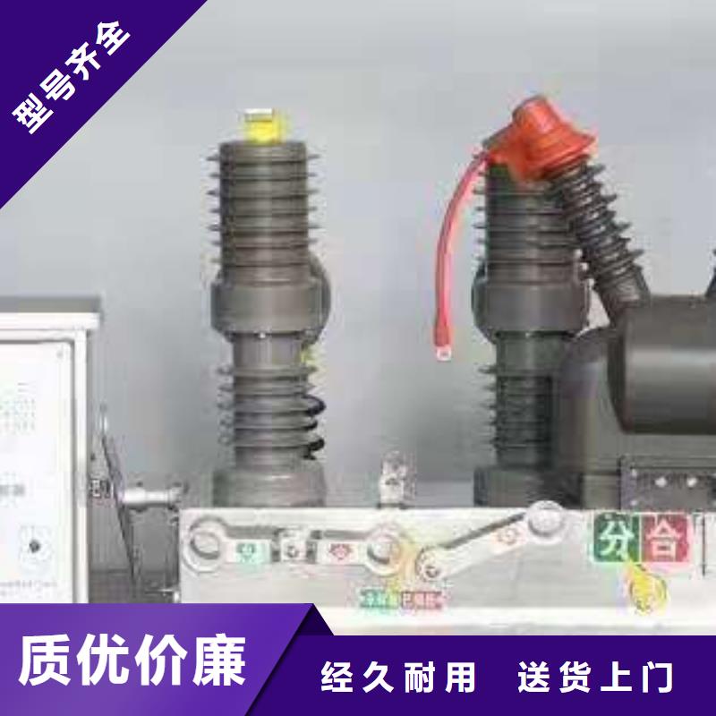 ZW32真空断路器高压隔离开关厂家今日新品-羿振电力设备(厦门市分公司)|覆盖地域同安|湖里|漳州|三明|泉州|宁德|福州|南平