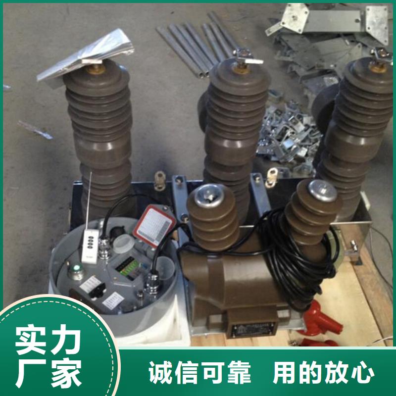 【断路器】视频-【断路器】-山东省济宁市鱼台|梁山|青岛|枣庄|临沂|潍坊同城生产厂家