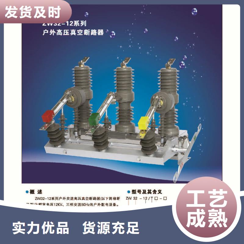 【断路器】视频-【断路器】-山东省济宁市鱼台|梁山|青岛|枣庄|临沂|潍坊同城生产厂家