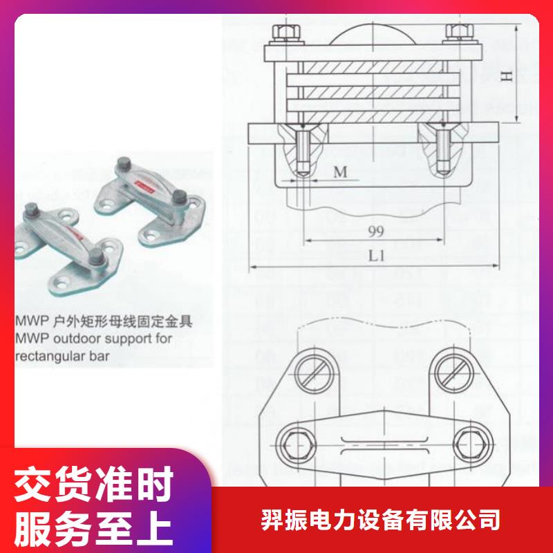 矩形母线固定金具金属氧化物避雷器质量安心-服务范围包括上思|东兴|百色|柳州|崇左|南宁|钦州|北海|桂林等