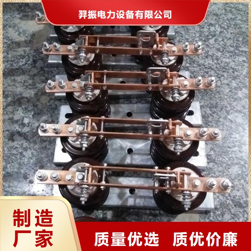 【断路器】羿振【GW9隔离开关】 真空断路器质检严格